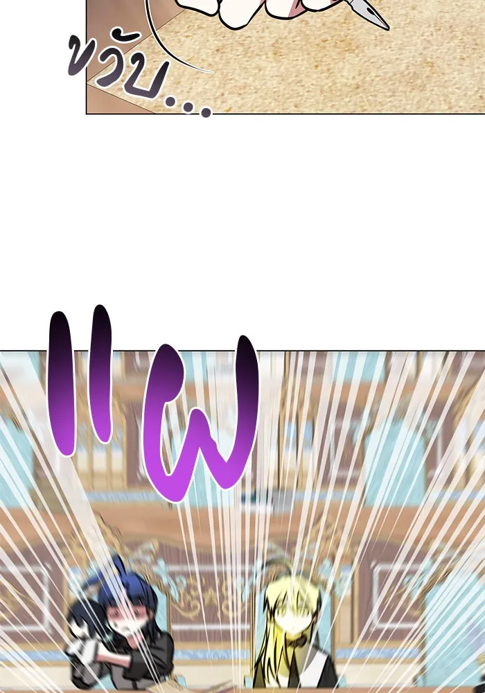 The Academy Is Doomed Chap 81 - Next Chap 82