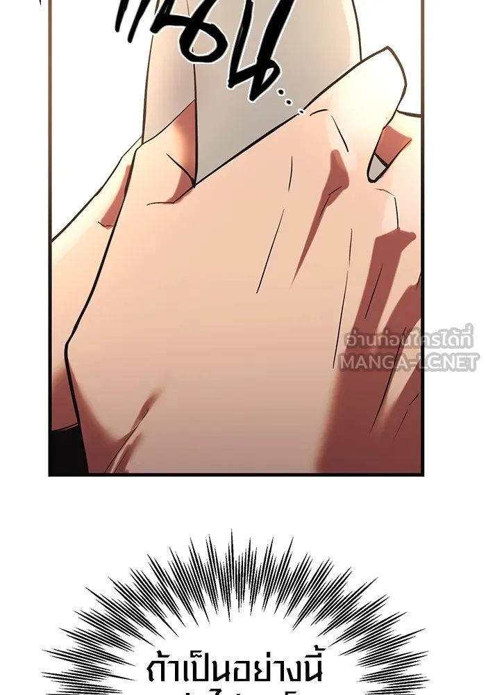 I Obtained a Mythic Item – พลิกชะตาคว้าไอเทมระดับเทพ Chap 4 - Next Chap 5