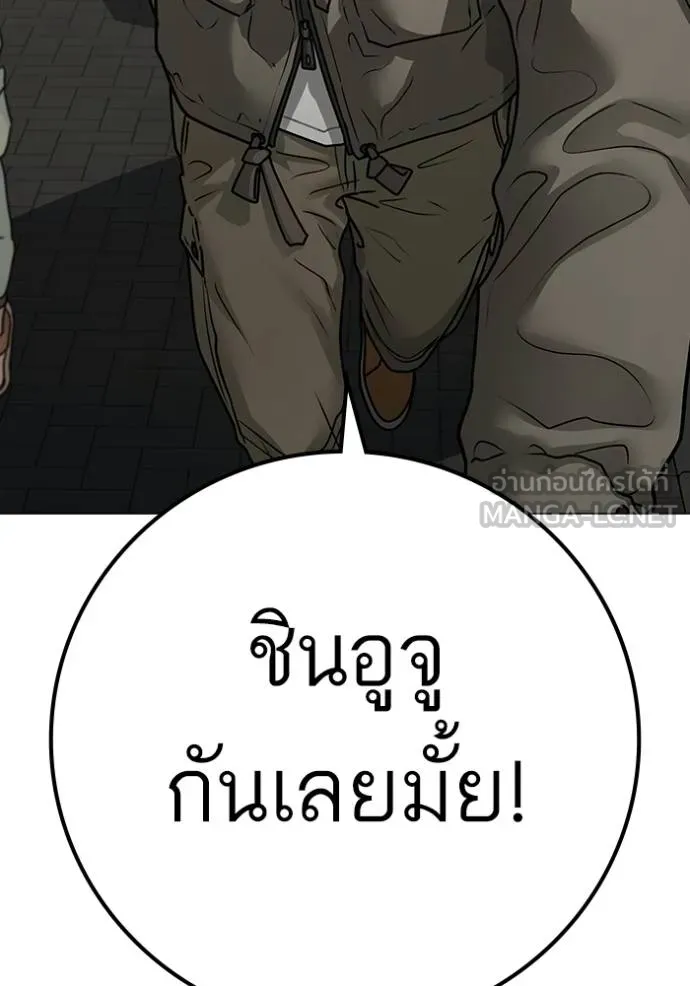 Reality Quest Chap 137 - Next Chap 138