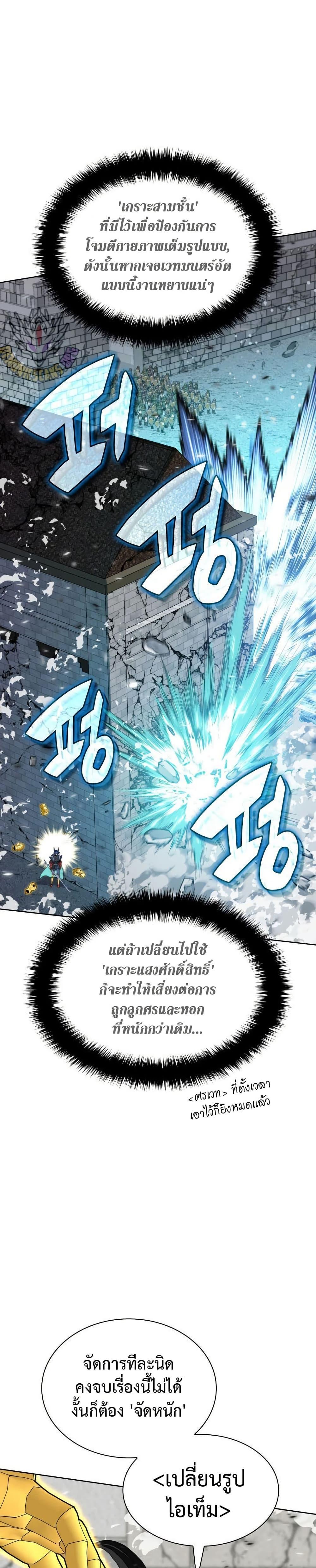 Overgeared Chap 272 - Next Chap 273