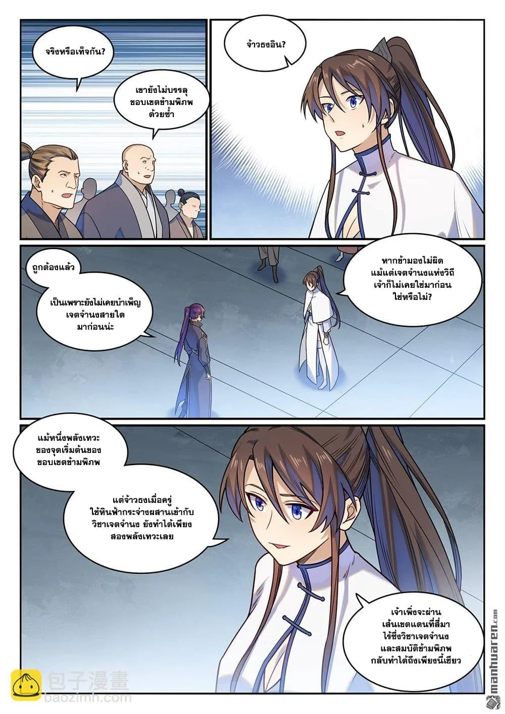 Bailian Chengshen Chap 1165 - Next Chap 1166