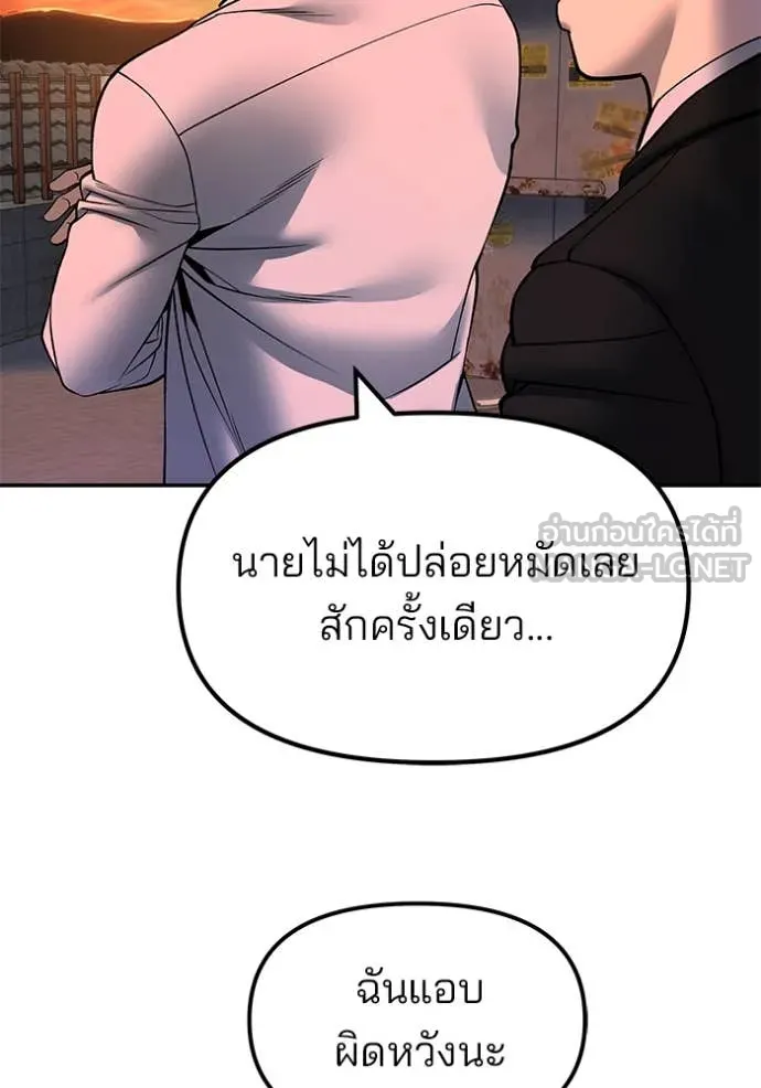 The Bully in Charge Chap 170 - Next Chap 171