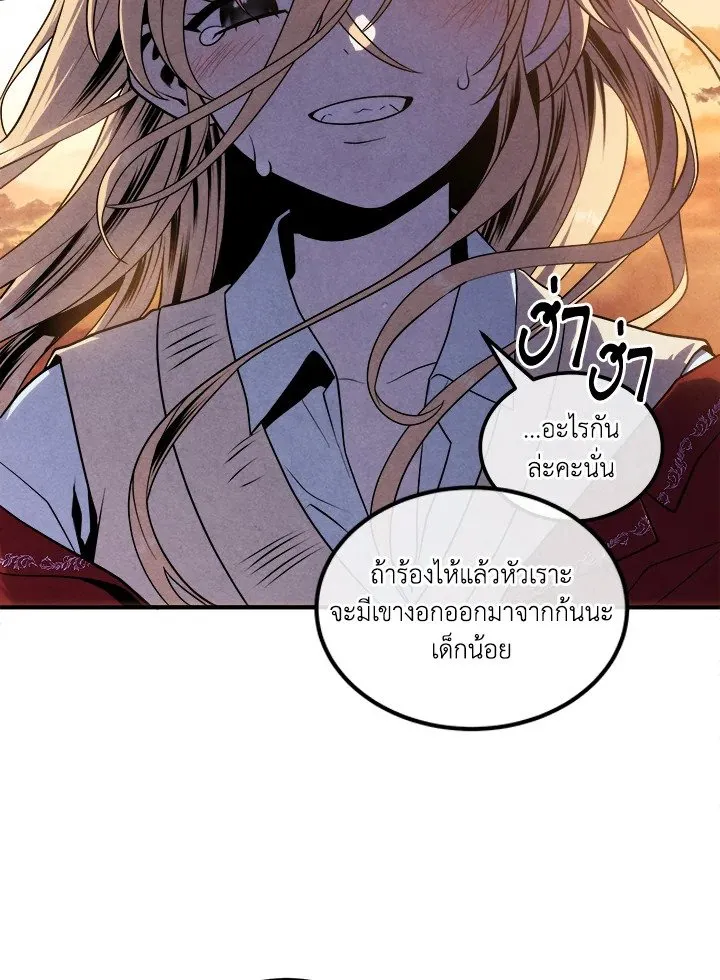 Legendary Youngest Son of the Marquis House Chap 117 - Next Chap 118