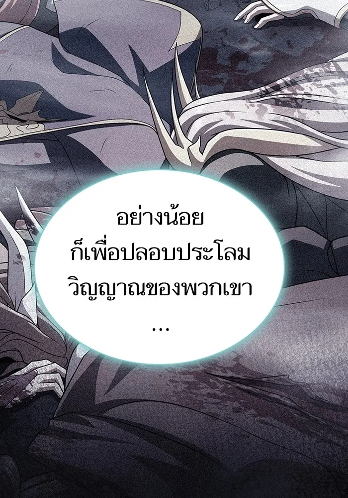 The Tutorial Tower of the Advanced Player – ผู้เล่นขั้นเทพแห่งหอคอยฝึกสอน Chap 191 - Next Chap 192