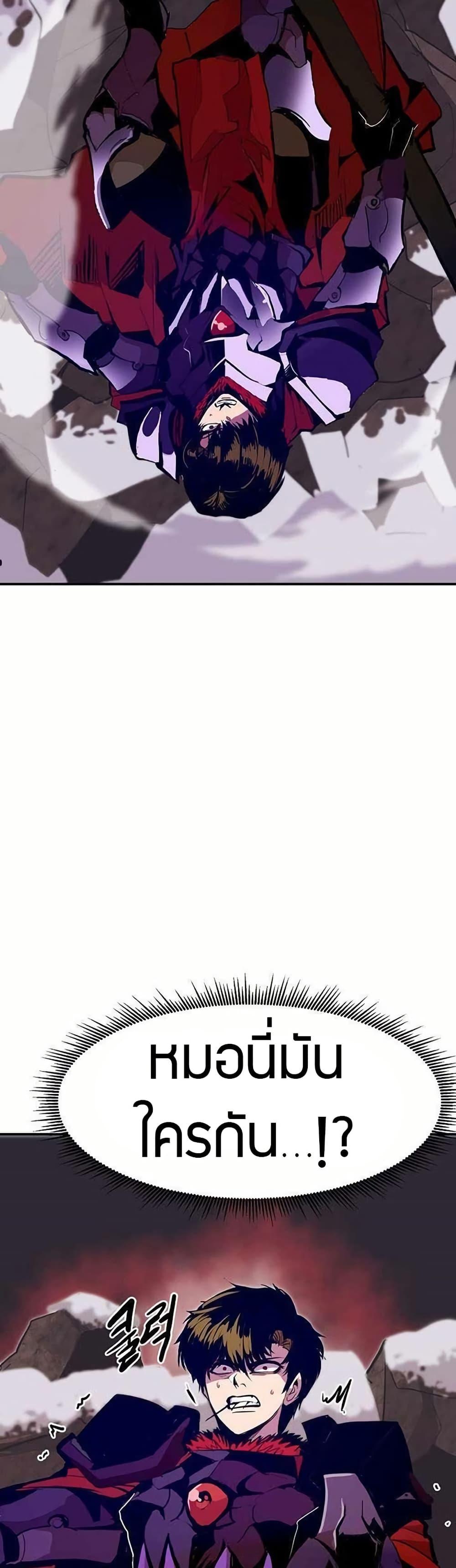 Worthless Regression  Chap 68 - Next Chap 69