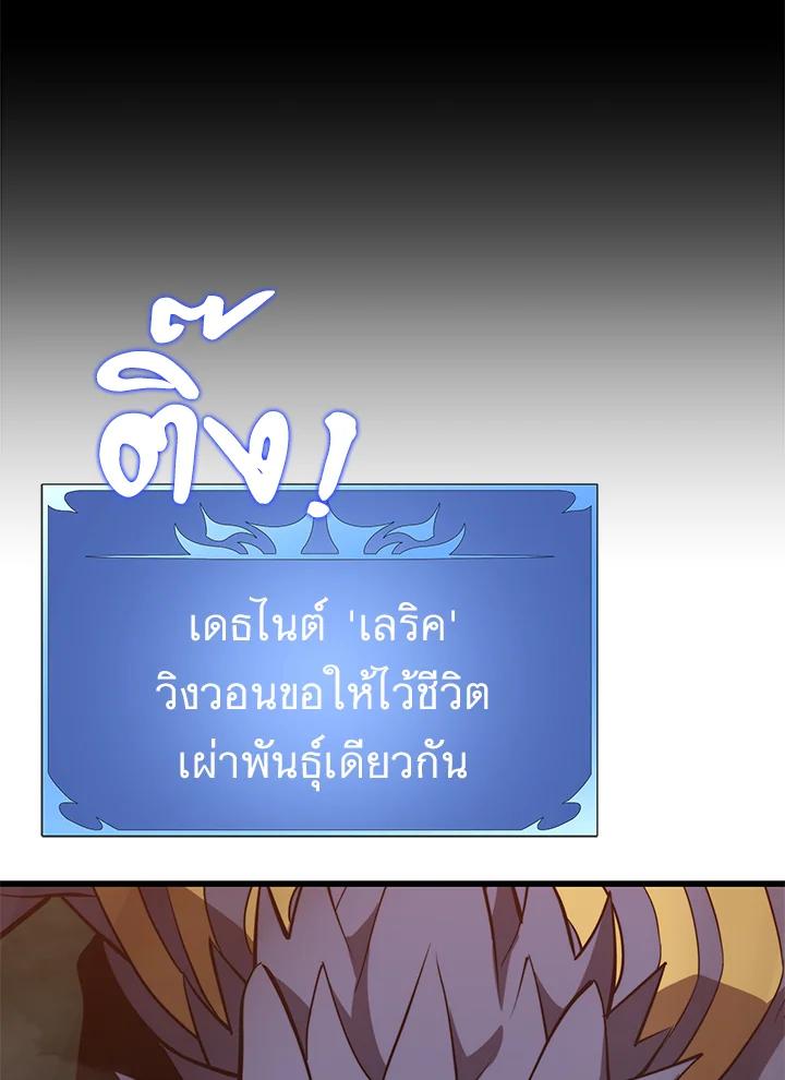 Seoul Station’s Necromancer Chap 91 - Next Chap 92