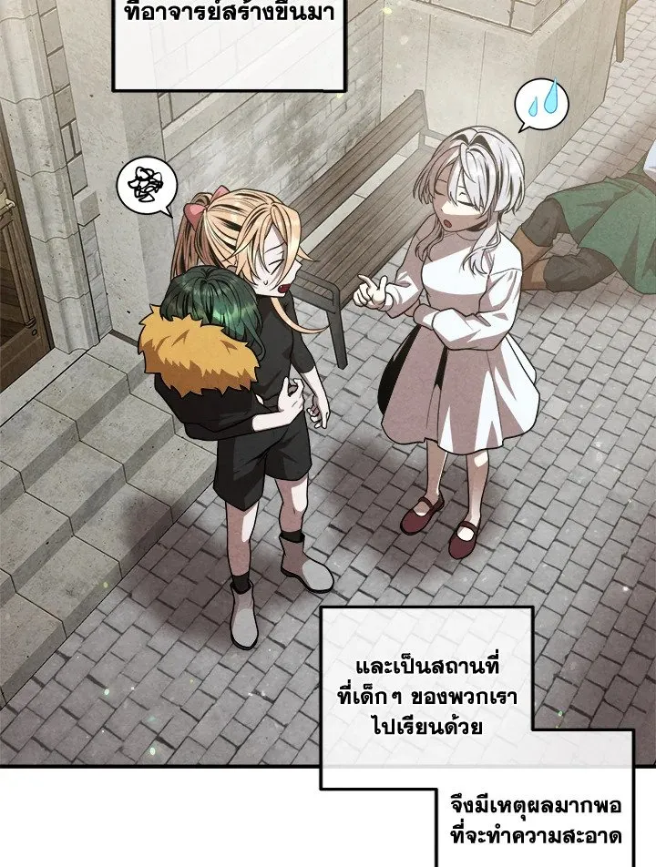 Legendary Youngest Son of the Marquis House Chap 121 - Next Chap 122