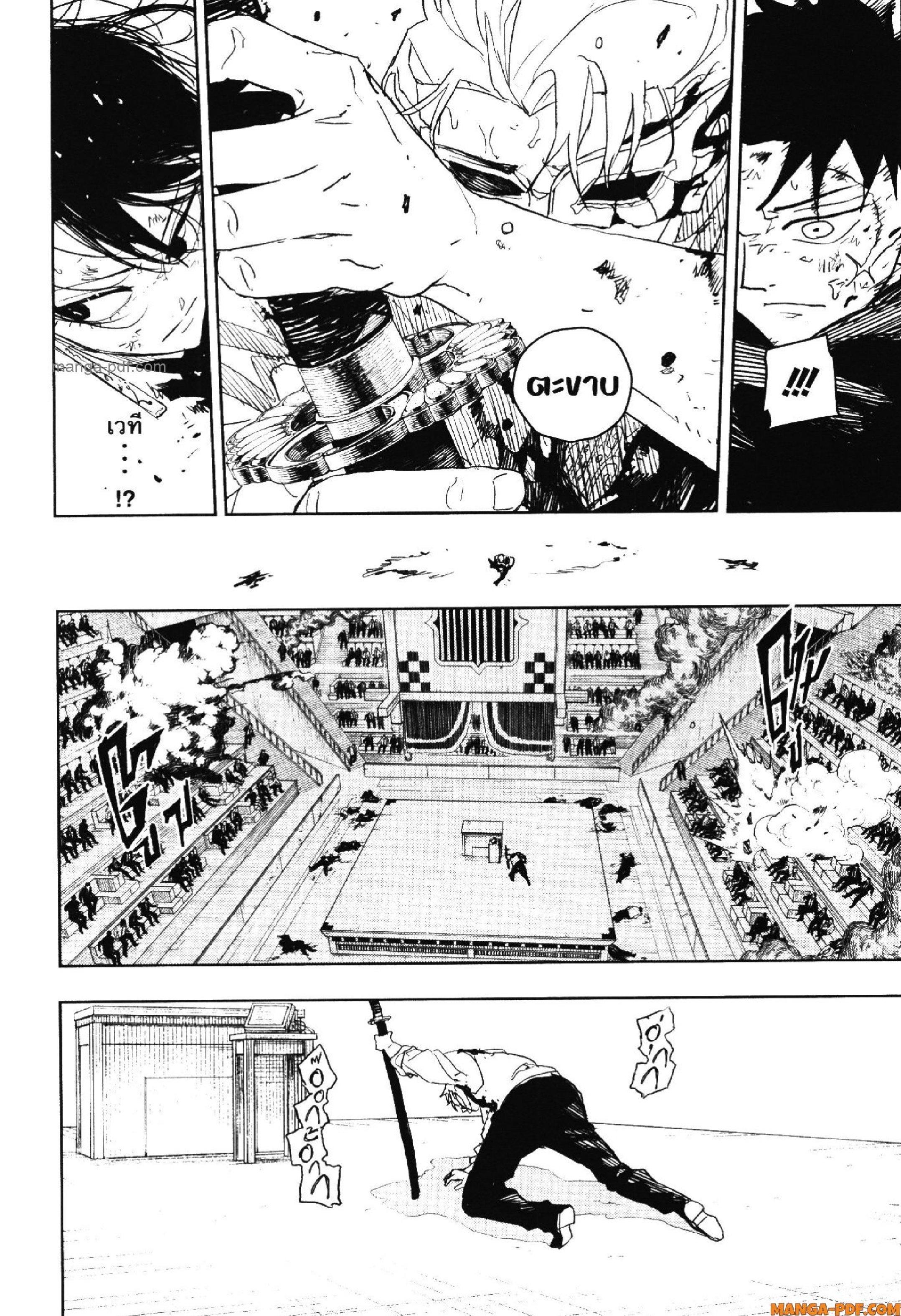Kagurabachi Chap 42 - Next Chap 43