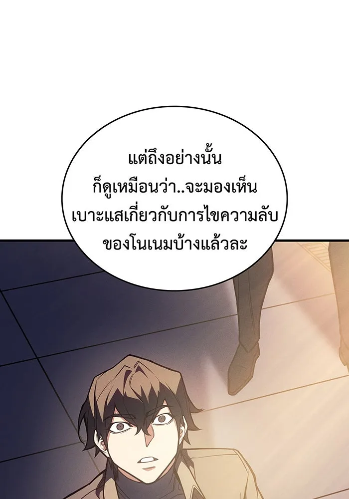 Regressing With the King’s Power – เกิดใหม่พร้อมพลังแห่งราชัน Chap 93 - Next Chap 94