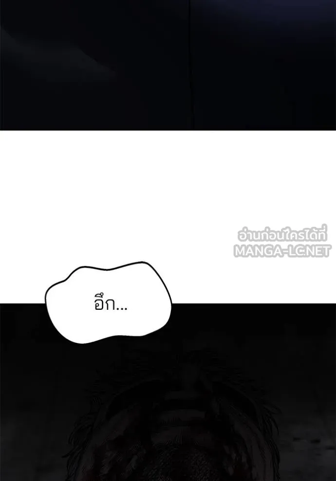 The Bully in Charge Chap 166 - Next Chap 167