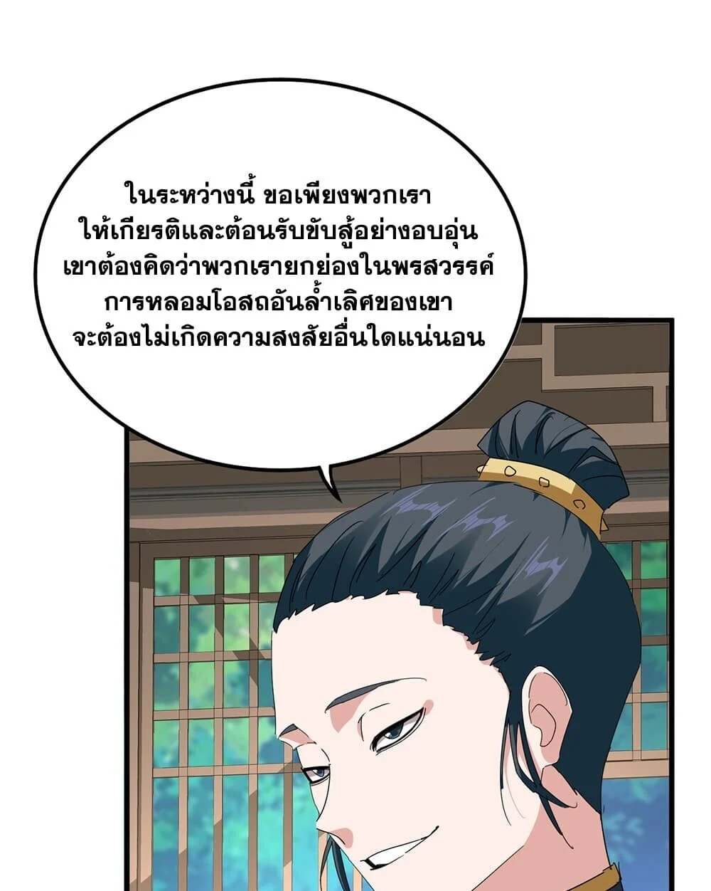 Magic Emperor Chap 921 - Next Chap 922