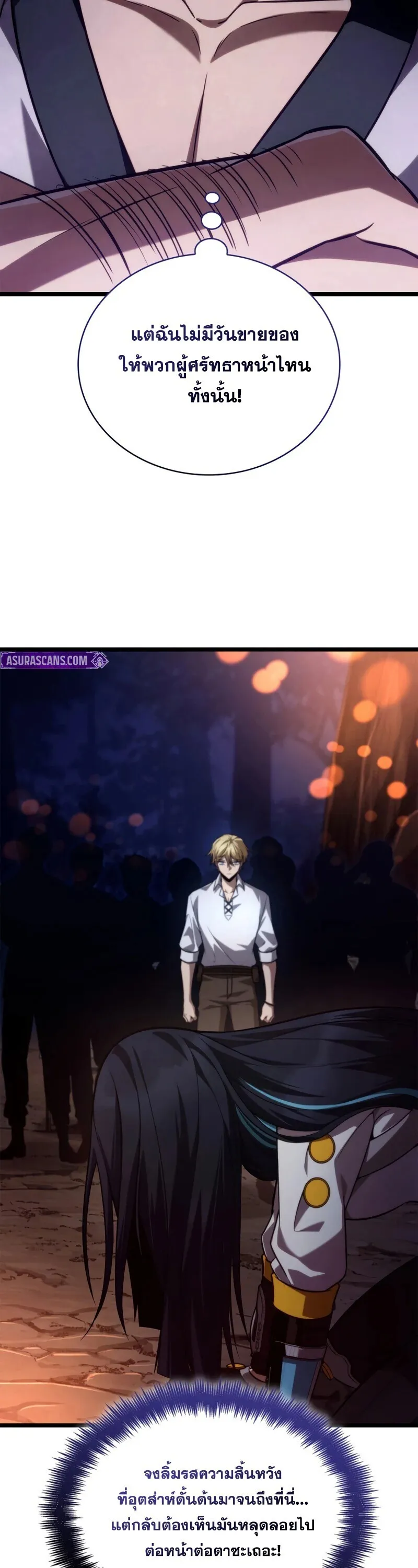 Infinite Mage Chap 162 - Next Chap 163