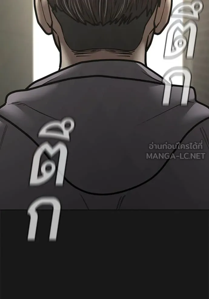 Reality Quest Chap 191 - Next Chap 192