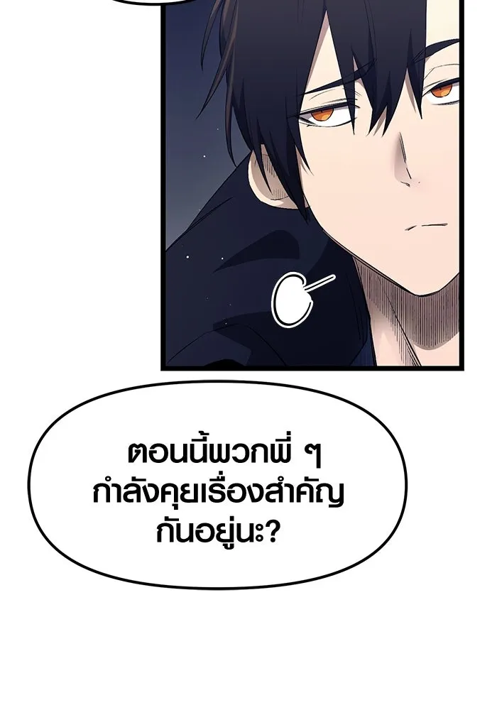 I Obtained a Mythic Item – พลิกชะตาคว้าไอเทมระดับเทพ Chap 15 - Next Chap 16