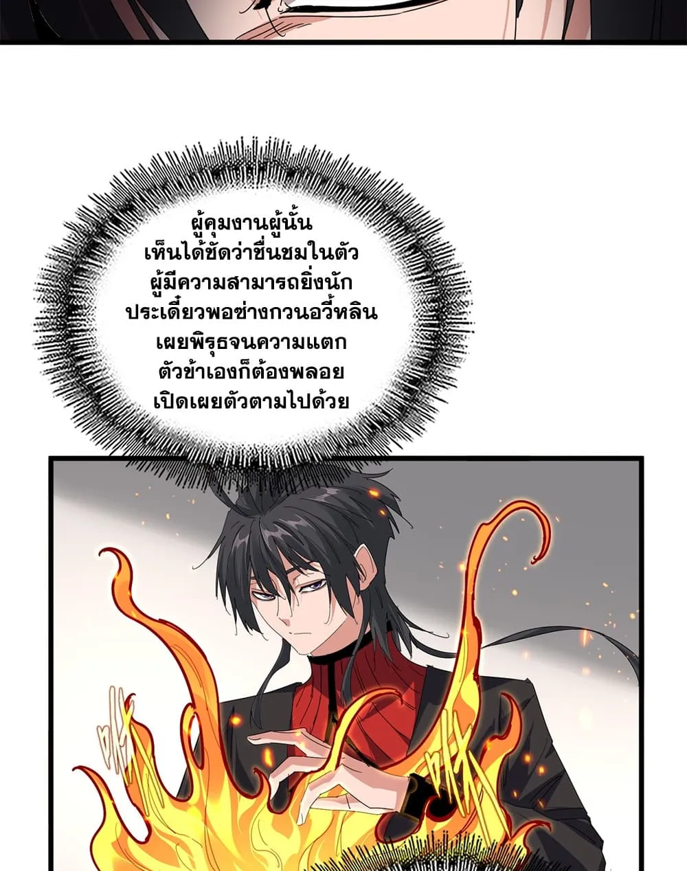 Magic Emperor Chap 909 - Next Chap 910
