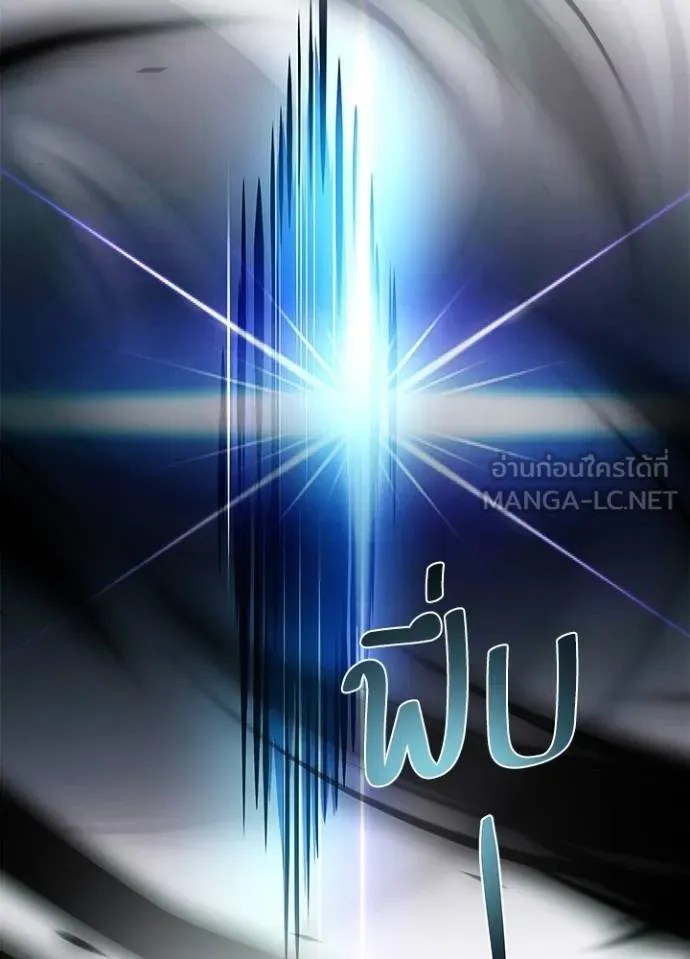 Villain To Kill Chap 166 - Next Chap 167