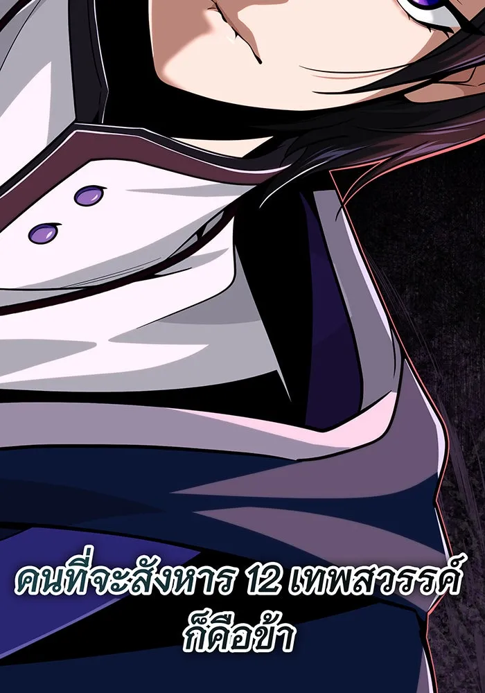 The Dark Magician Transmigrates After 66666 Years – จอมเวทเกิดใหม่ในรอบ 66666 ปี Chap 128 - Next Chap 129