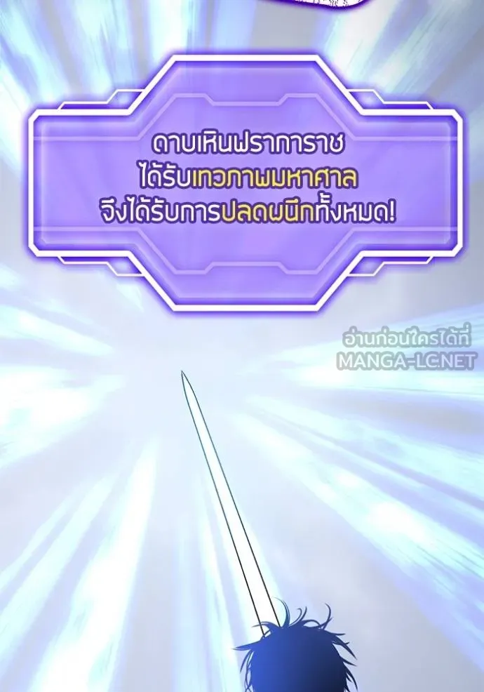 Return to Player Chap 181 - Next Chap 182