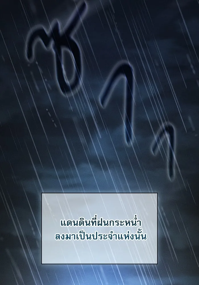 Academy’s Genius Swordmaster – นักดาบอัจฉริยะจากอะคาเดมี Chap 41 - Next Chap 42