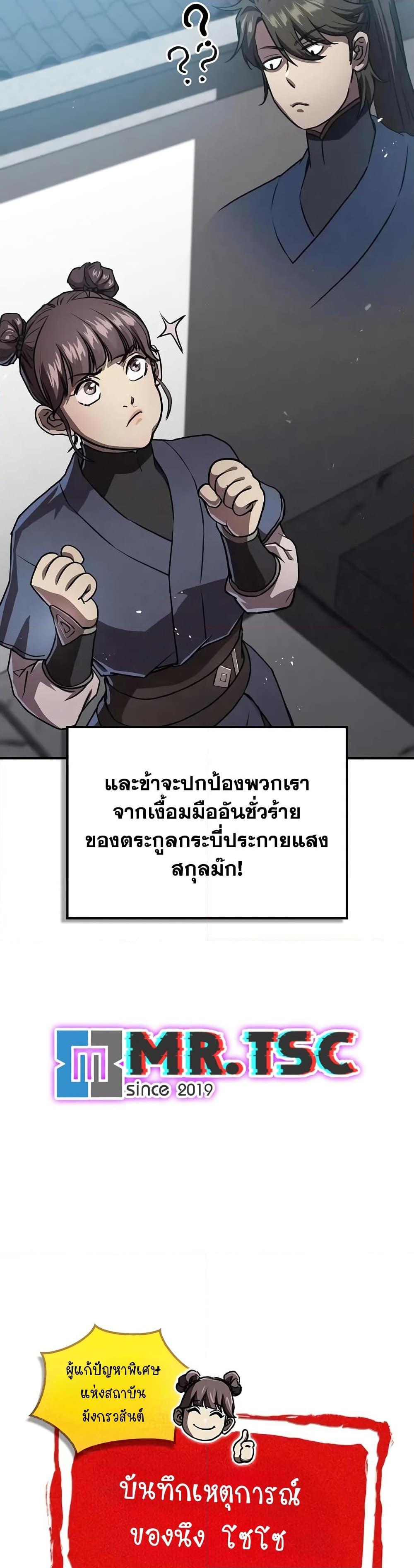The Demonic Cult Instructor Returns Chap 22 - Next Chap 23
