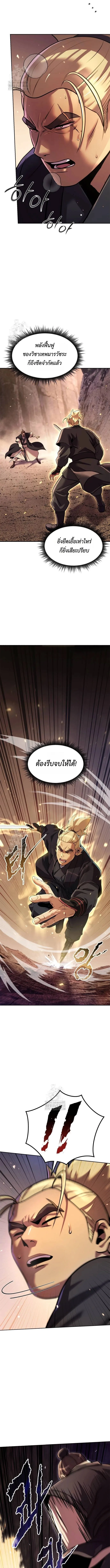 Chronicles of the Demon Faction Chap 128 - Next Chap 129