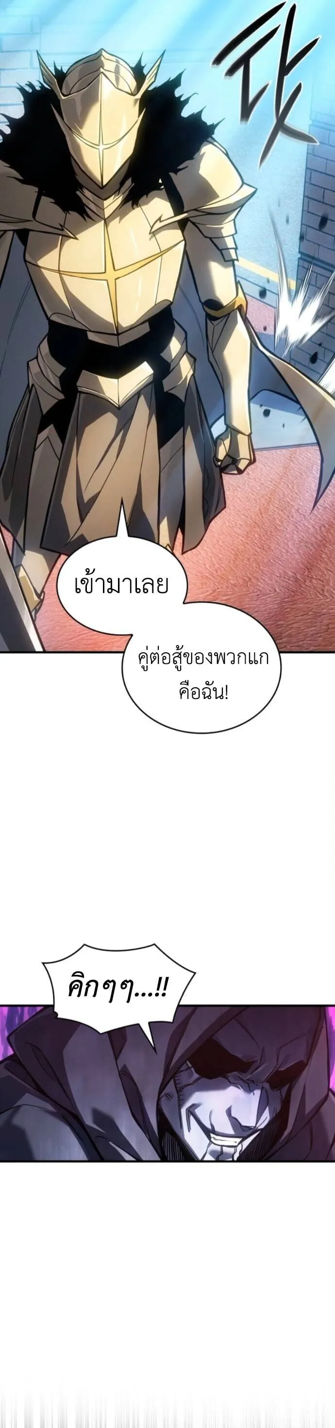 Regressing With the King’s Power – เกิดใหม่พร้อมพลังแห่งราชัน Chap 125 - Next Chap 126