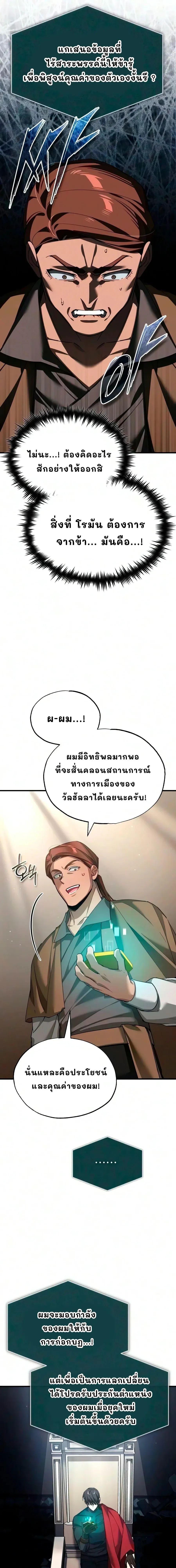 The Heavenly Demon Can’t Live a Normal Life Chap 203 - Next Chap 204