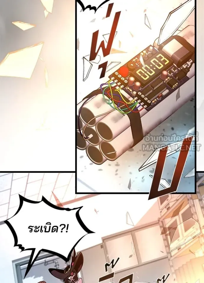 Villain To Kill Chap 187 - Next Chap 188