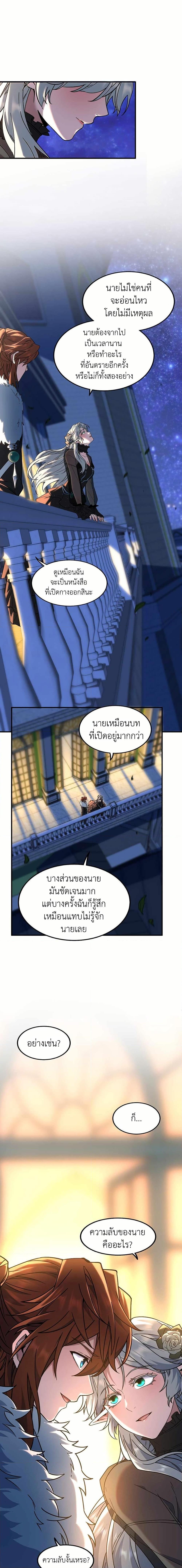 The Beginning After The End Chap 199 - Next Chap 200