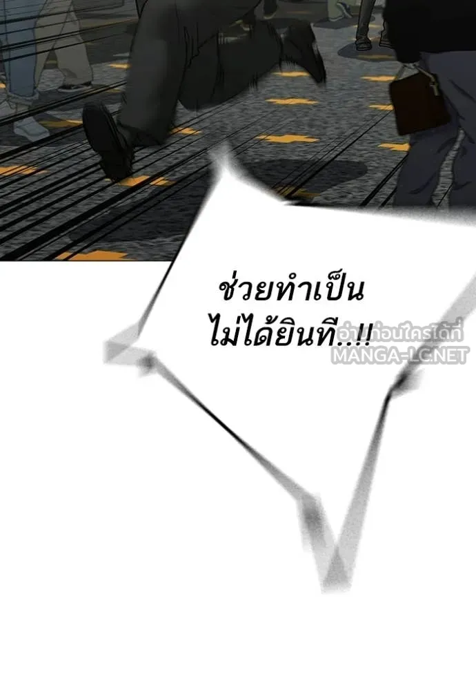 Reality Quest Chap 184 - Next Chap 185