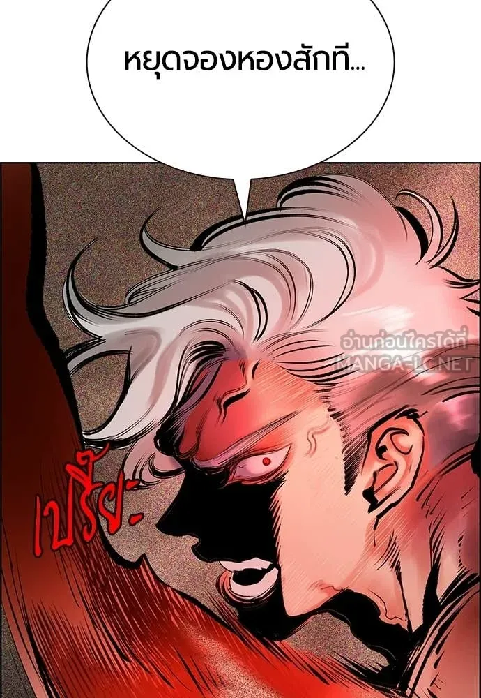 Jungle Juice Chap 183 - Next Chap 184