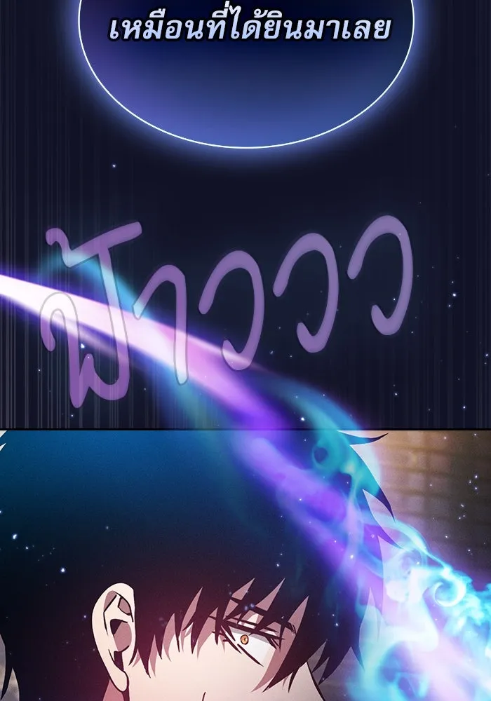 Academy’s Genius Swordmaster – นักดาบอัจฉริยะจากอะคาเดมี Chap 31 - Next Chap 32