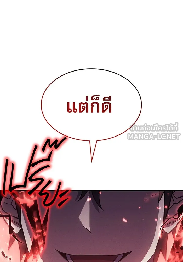 Regressing With the King’s Power – เกิดใหม่พร้อมพลังแห่งราชัน Chap 57 - Next Chap 58