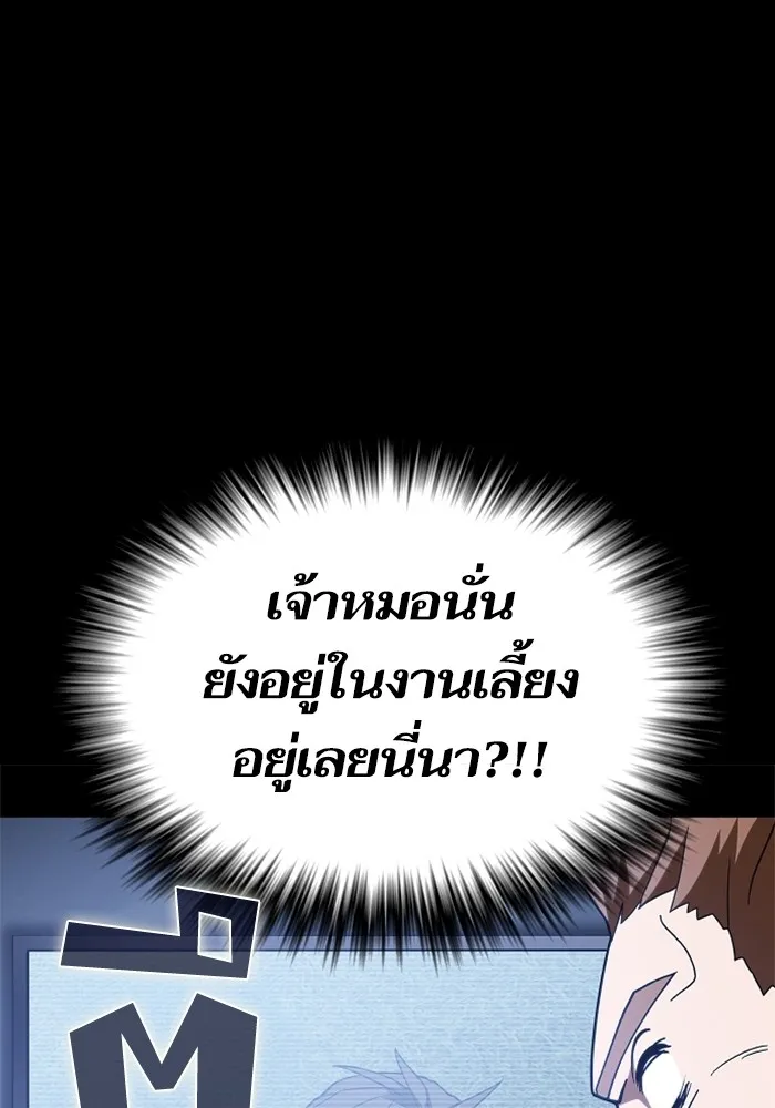 The Tutorial Tower of the Advanced Player – ผู้เล่นขั้นเทพแห่งหอคอยฝึกสอน Chap 220 - Next Chap 221