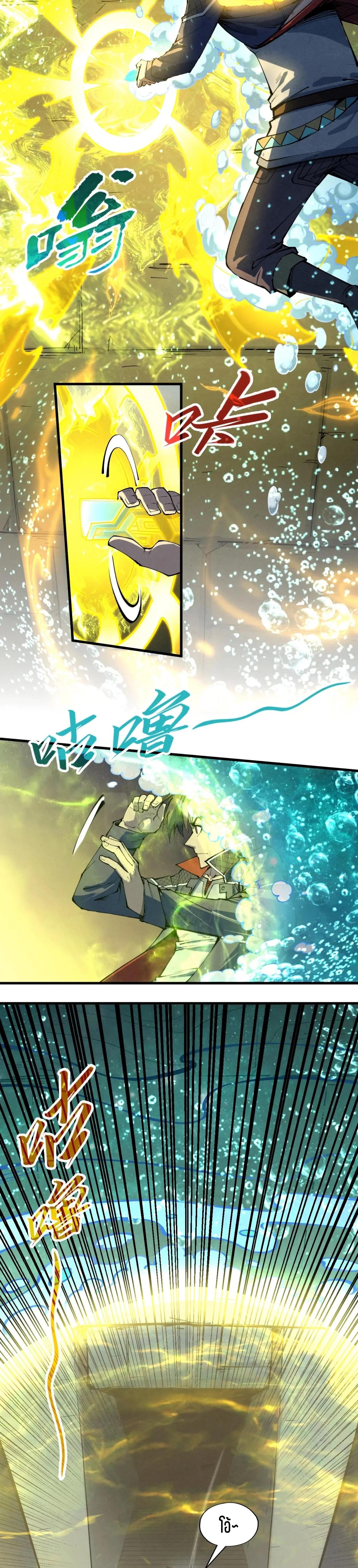 The Eternal Supreme Chap 267 - Next Chap 268