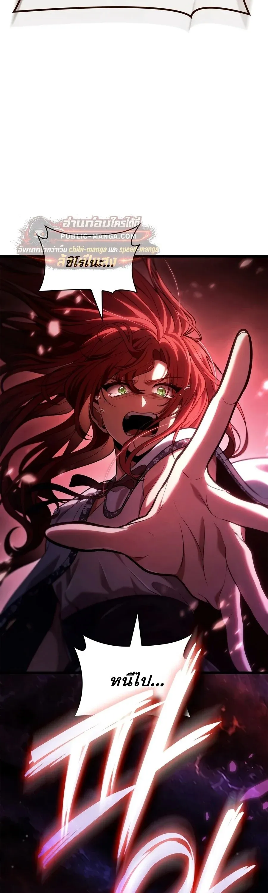 Infinite Mage Chap 173 - Next Chap 174