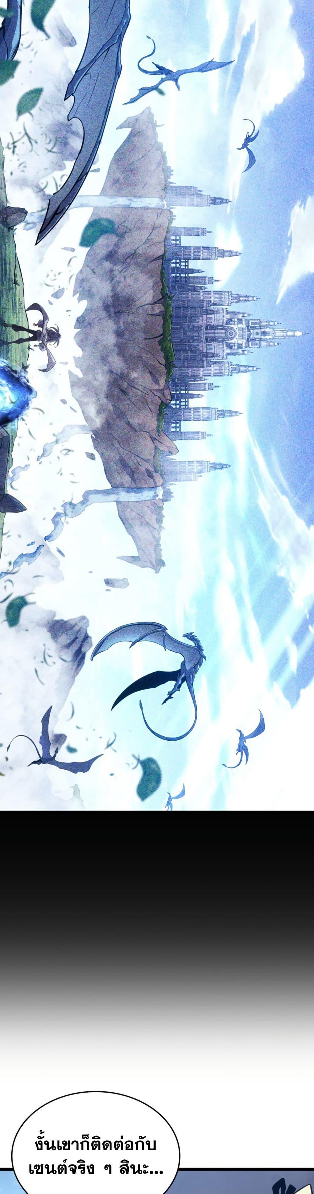 Return of the SSS-Class Ranker Chap 174 - Next Chap 175