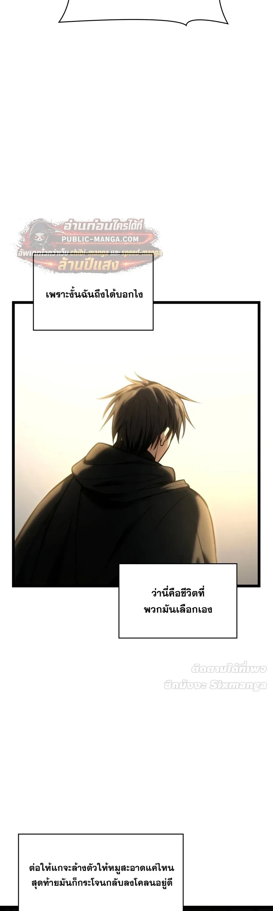 Infinite Mage Chap 171 - Next Chap 172