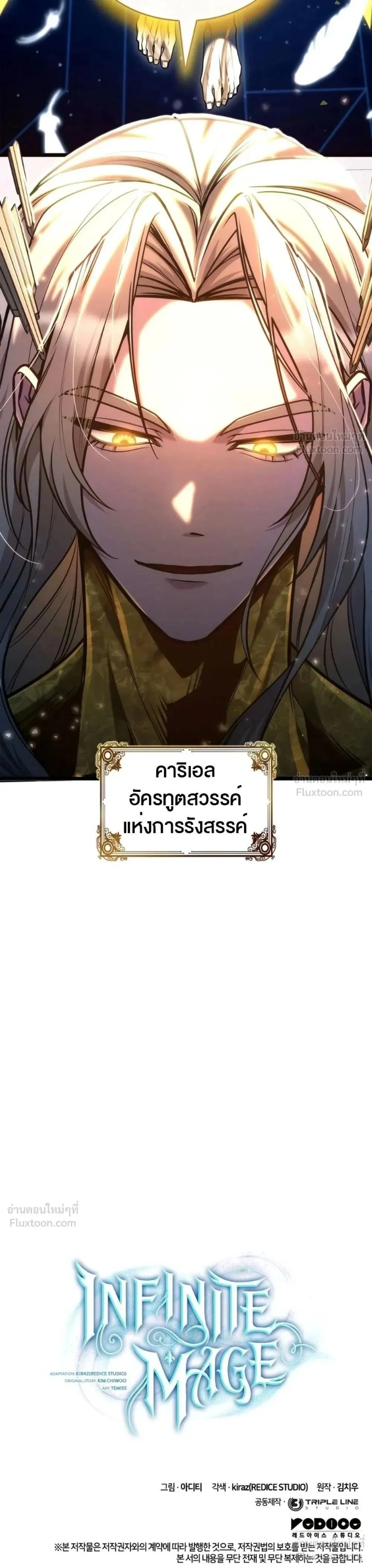 Infinite Mage Chap 177 - Next Chap 178