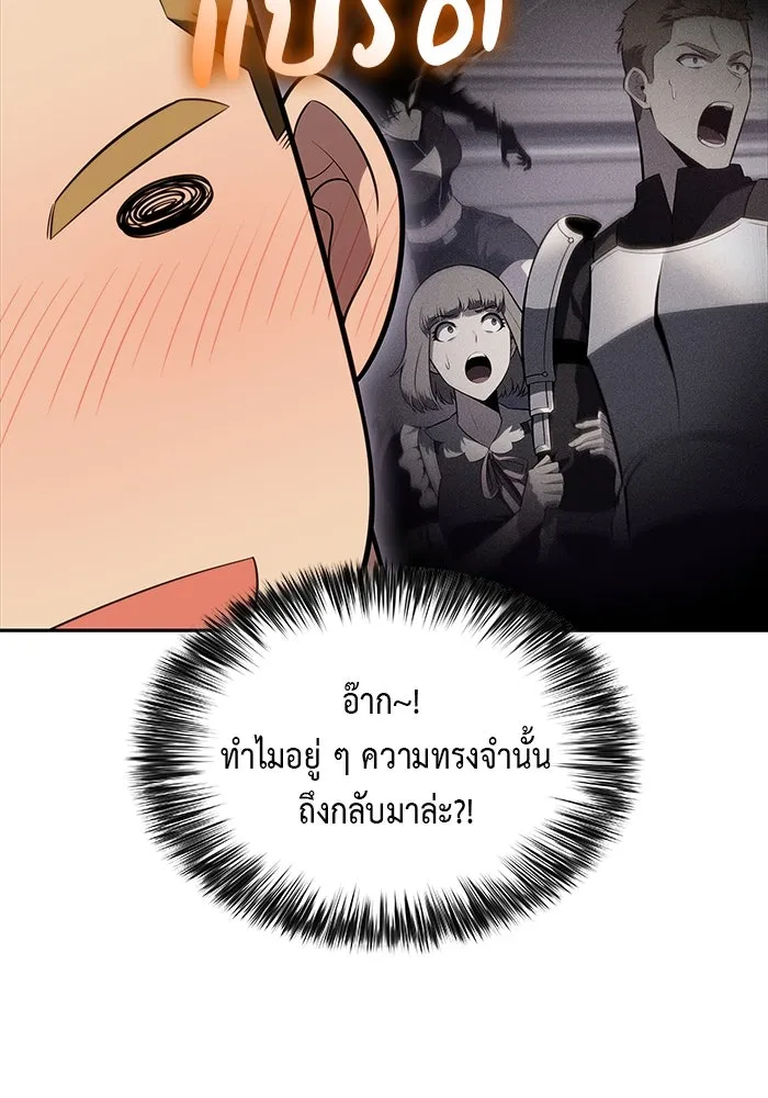 The Regressed Son of a Duke is an Assassin – ลูกชายคนเล็กของดยุกคือมือสังหาร Chap 38 - Next Chap 39