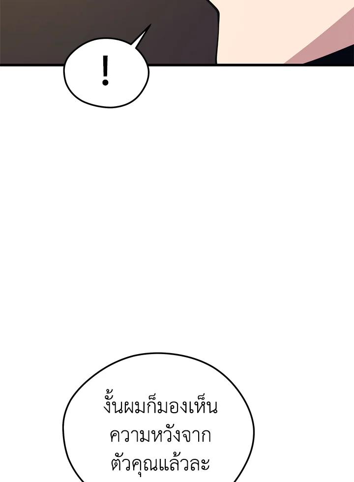 Seoul Station’s Necromancer Chap 86 - Next Chap 87