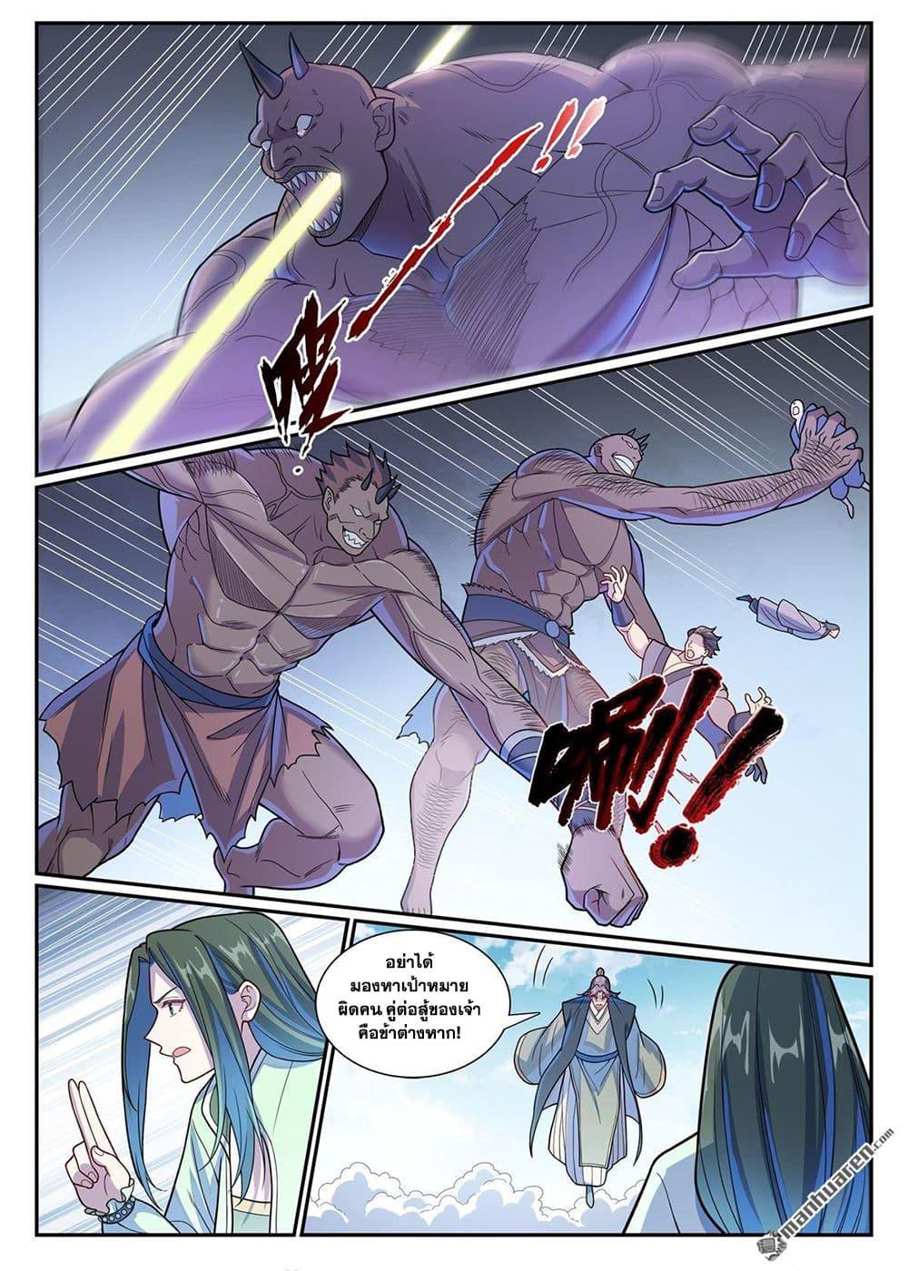 Bailian Chengshen Chap 1153 - Next Chap 1154