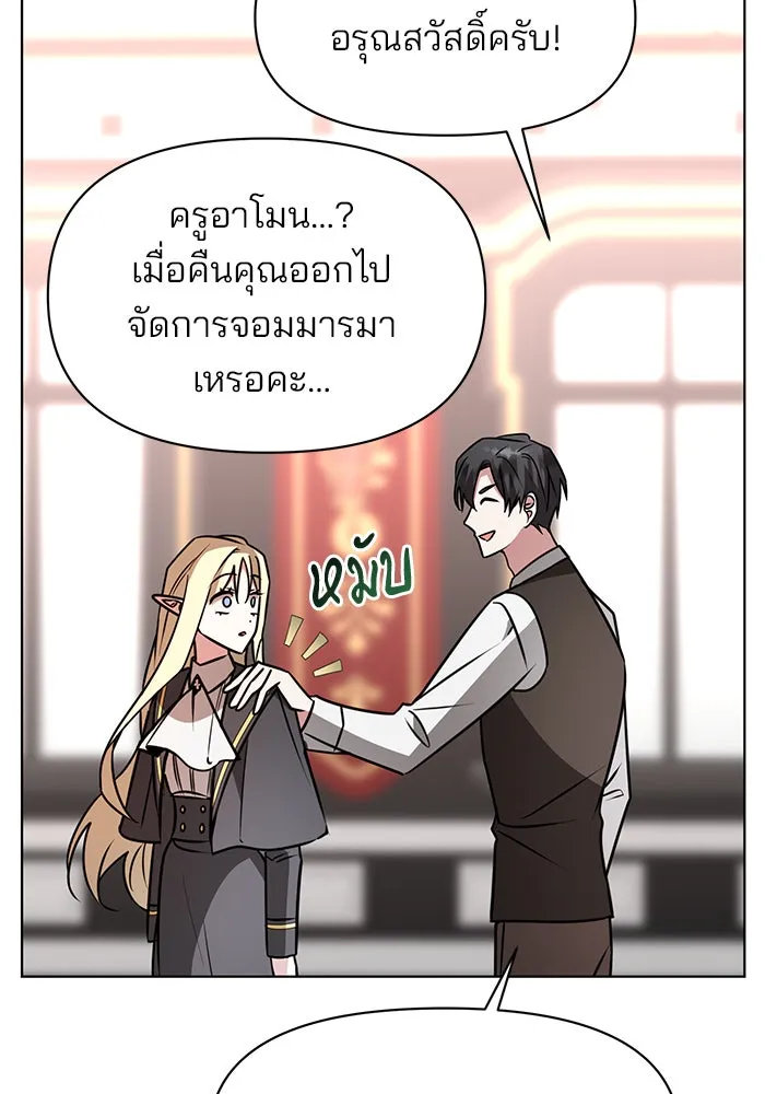 The Academy Is Doomed Chap 90 - Next Chap 91