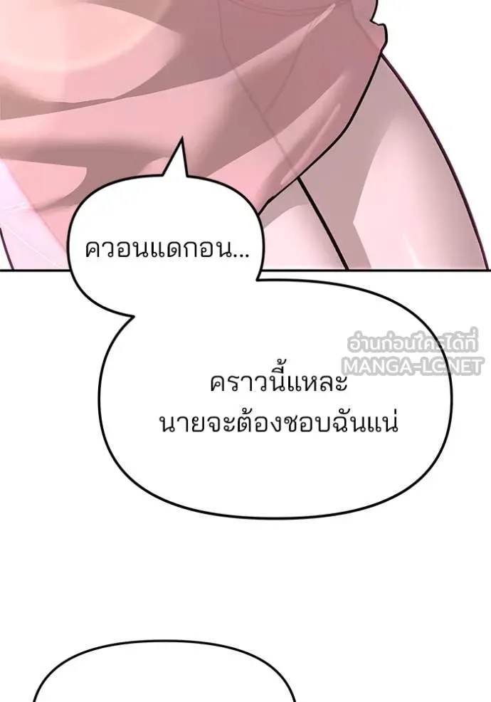The Bully in Charge Chap 168 - Next Chap 169