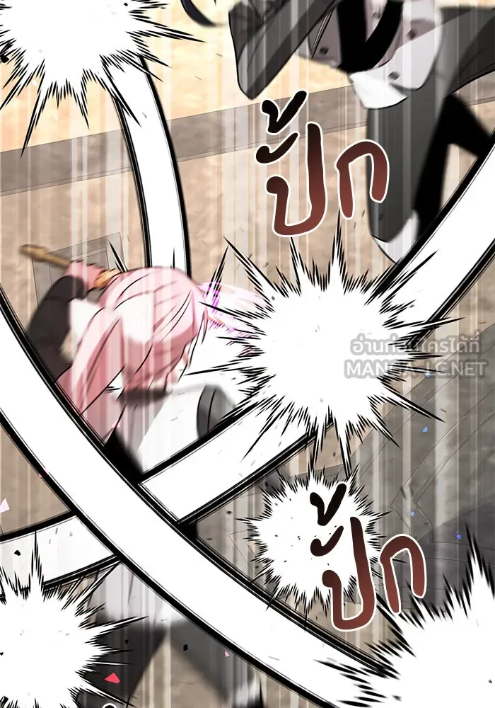 The Academy Is Doomed Chap 77 - Next Chap 78