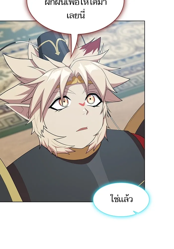 The Tutorial Tower of the Advanced Player – ผู้เล่นขั้นเทพแห่งหอคอยฝึกสอน Chap 147 - Next Chap 148