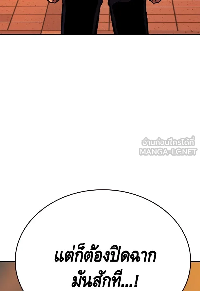 King Game Chap 94 - Next Chap 95