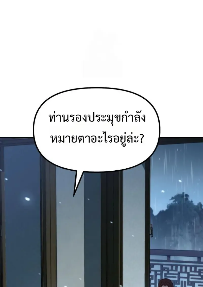 Chronicles of the Demon Faction Chap 158 - Next Chap 159