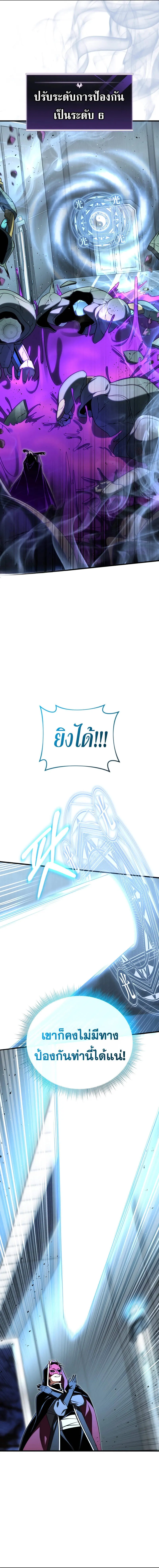 Player Who Returned 10,000 Years Later Chap 109 - Next Chap 110