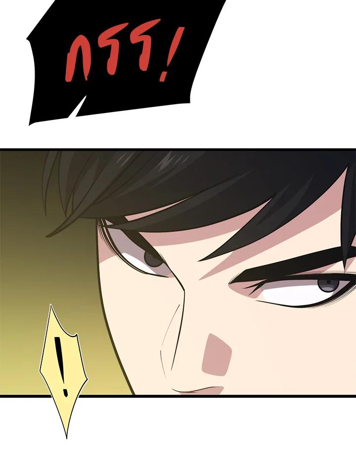 Seoul Station’s Necromancer Chap 88 - Next Chap 89